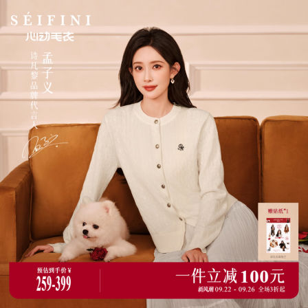 【孟子义同款】诗凡黎刺绣绞花针织开衫25秋新款全羊毛老钱风毛衣