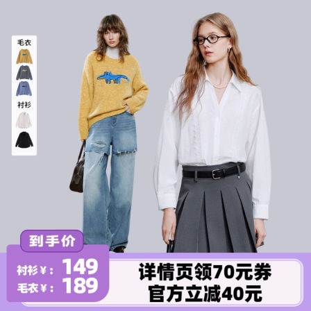 【李佳琦直播间】初语慵懒风卡通提花毛衣/蕾丝拼接简约衬衫