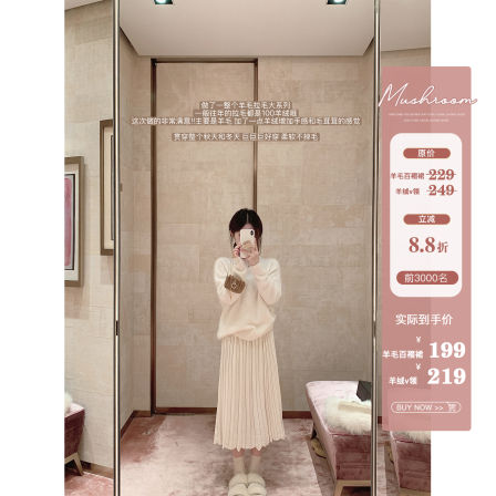 金蘑菇菇 Cashmere Whisper柔柔 拉毛羊绒/皮草级 柔雾绒感山羊绒
