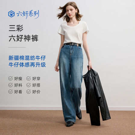 【六好神裤】三彩2025秋季新款牛仔裤阔直筒腿裤水洗长裤轻薄女Z