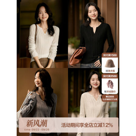 「丝语柔光」秋季V领含桑蚕丝羊毛混纺 竖坑条鼓包设计针织衫上衣