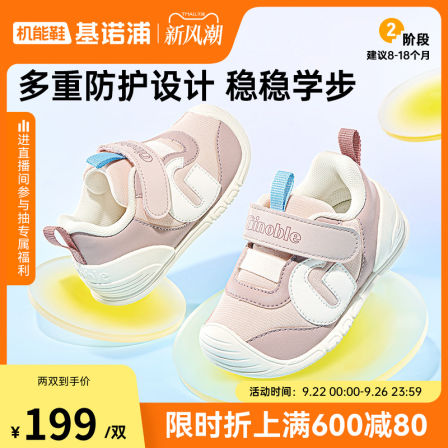 基诺浦机能鞋2025年秋季新款婴儿鞋婴幼儿童鞋男女宝宝鞋子GB2471