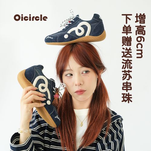 OICIRCLE【内增高6CM】原创复古蓝色赛车鞋厚底反绒休闲百搭德训鞋主图