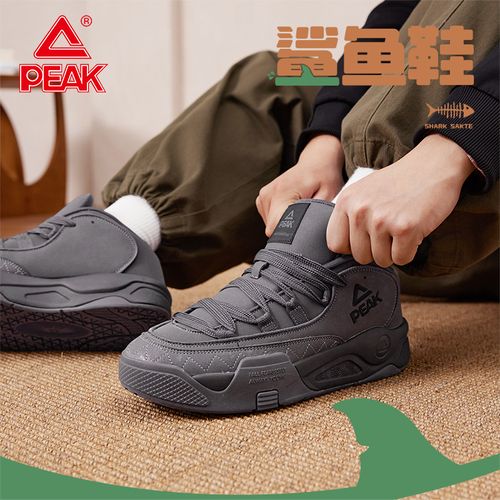匹克秋季态极新款鲨鱼鞋厚底增高男女板鞋复古耐磨休闲鞋DB530187主图