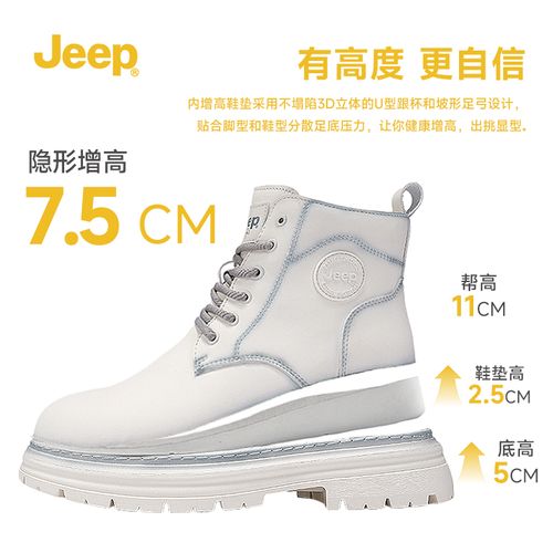 JEEP/吉普正品隐形增高马丁靴秋季户外休闲徒步登山工装机车靴男主图