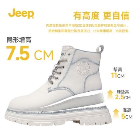 JEEP/吉普正品隐形增高马丁靴秋季户外休闲徒步登山工装机车靴男