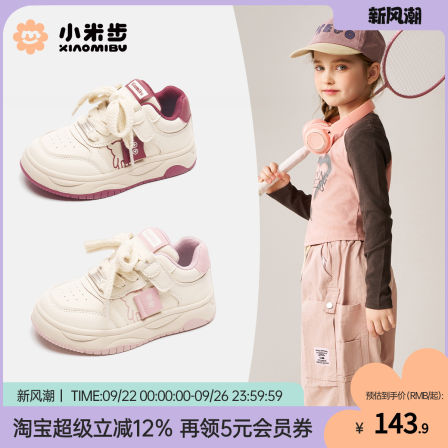 小米步女童鞋子2025秋冬新款休闲鞋儿童时尚板鞋中大童轻便运动鞋