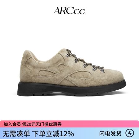 ARCcc Mobius A05 登山德比皮鞋 增高真皮牛反绒休闲鞋