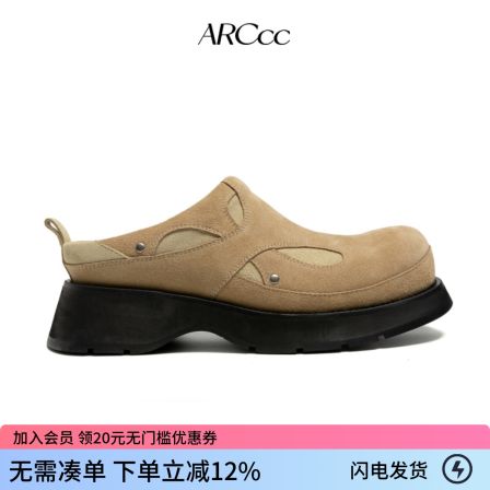 ARCcc Mobius A03 穆勒鞋一脚蹬德比拖鞋休闲增高厚底包头半拖鞋