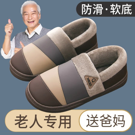 张凯丽老人防水棉拖鞋男士2025新款室内居家防滑加绒保暖棉鞋外穿