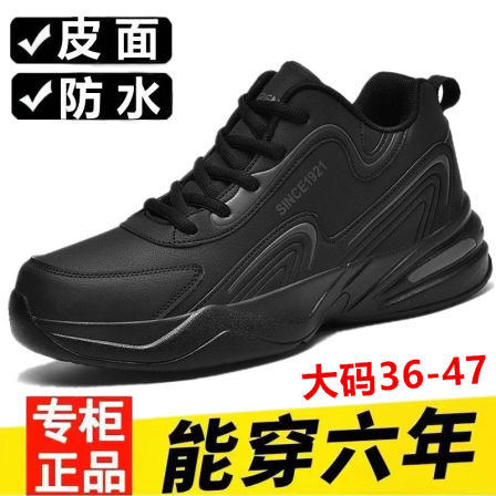 2025新款皮面防水男鞋春秋季休闲男士中年爸爸运动鞋黑色大码旅游