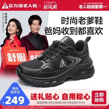足力健旗舰店2025秋季新品老人鞋中老年健步鞋软底休闲老爹鞋