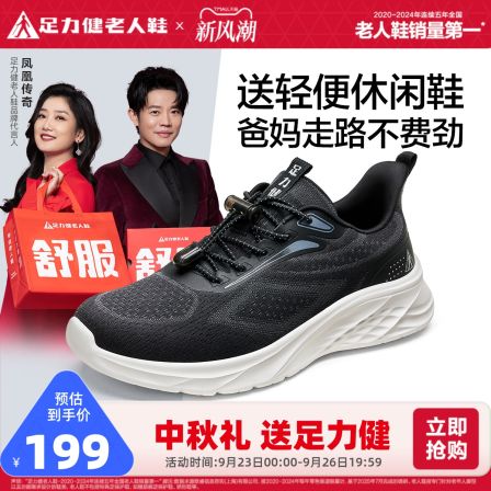 足力健老人鞋2025秋季中老年软底舒适休闲鞋不累脚快走鞋爸爸鞋