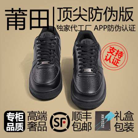 莆田高端空军-一号黑武士AF1男鞋新款aj1秋季运动低帮休闲板鞋女