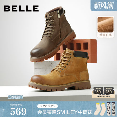 百丽户外潮搭工装靴男2025新商场同款厚底休闲马丁靴加绒8WH01DD5