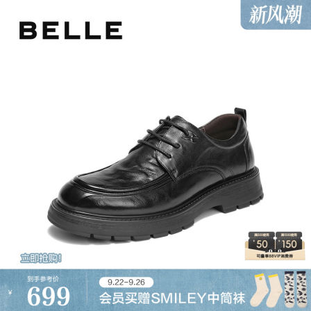 百丽男鞋厚底商务真牛皮鞋男士25冬新款商场通勤休闲鞋8VU01DM5