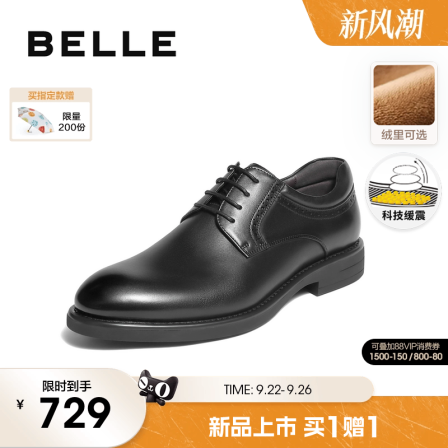 百丽鞋子男鞋商务正装皮鞋男2025冬季新款牛皮加绒婚鞋8VS01DM5