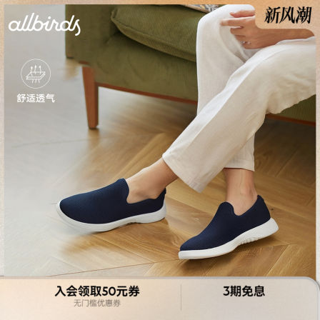 Allbirds一脚蹬Wander夏季透气舒适软底网面低帮秋男士商务休闲鞋