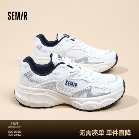 Semir男鞋老爹鞋2025秋季新款厚底百搭小白鞋轻便透气休闲运动鞋