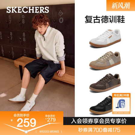 斯凯奇阿甘鞋2025秋男子时尚百搭休闲薄底运动鞋德训T头小白板鞋