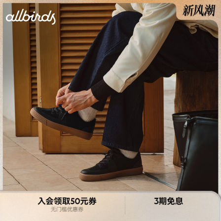 Allbirds德训鞋Booster秋季新品男士商务休闲鞋通勤增高黑色板鞋