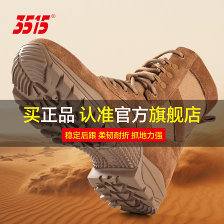 3515棕色作战训靴高帮超轻训练靴防穿刺耐磨沙漠户外越野登山靴子