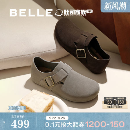 百丽男鞋全麦吐司2代全包勃肯鞋25新款秋厚底户外休闲鞋A2195CM5