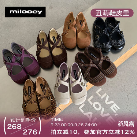 迷失麋鹿【曲奇丑萌鞋】法式百搭交叉口玛丽珍鞋女真皮软底芭蕾鞋