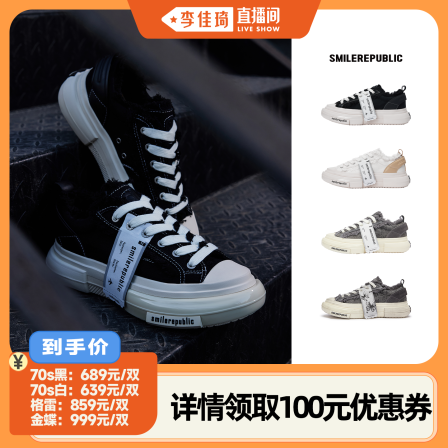 【李佳琦直播间】smilerepublic70s系列厚底帆布鞋