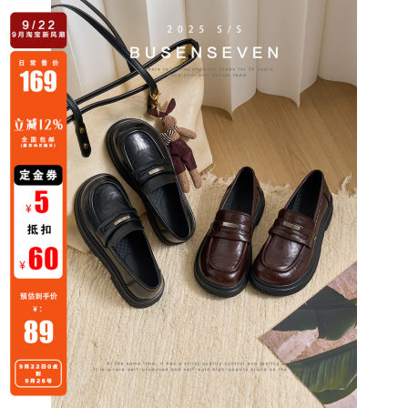 柒步森林9/22/0：00开售~牛皮学院风JK制服乐福鞋券后低89