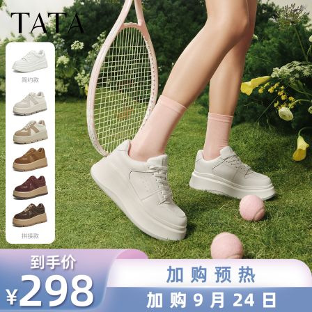 【所有姐姐的衣橱】TATA他她小白鲸厚底小白鞋板鞋休闲鞋