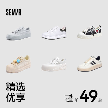 【鞋品合集】Semir女鞋板鞋2025秋季新款厚底德训鞋百搭小白鞋子
