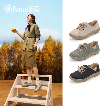 【所有姐姐的衣橱直播间】Pansy盼喜女鞋休闲宽脚舒适单鞋