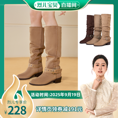 【烈儿宝贝直播间】卓诗尼2025新款长筒靴骑士长靴美拉德堆堆靴