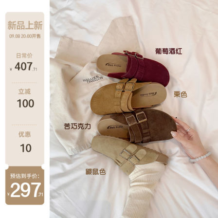 【苏茵茵】丹麦面包~防水防污双扣带休闲厚底包头勃肯拖鞋女半拖
