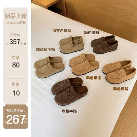 【苏茵茵】老钱面包~进口长毛牛绒内增高包头勃肯乐福单鞋女半拖