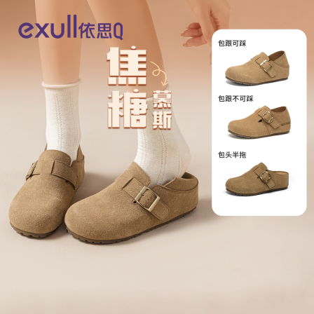 依思q勃肯鞋女2025新款内增高两穿厚底全包绝美半拖穆勒鞋子女秋