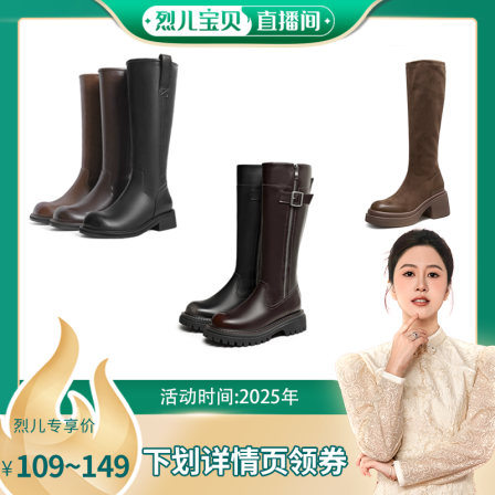 【烈儿宝贝直播间】红蜻蜓靴子女靴复古英伦风骑士靴女高筒长靴