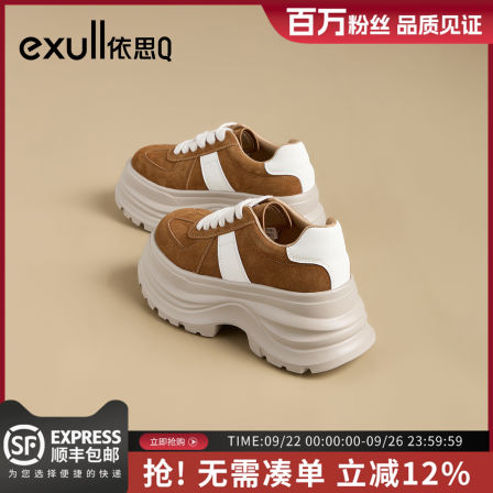依思q厚底休闲鞋女2025秋季新款舒服女鞋爆款小个子运动增高板鞋