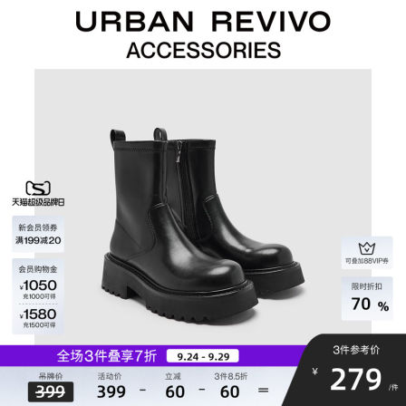 URBAN REVIVO2025冬季新款女士时尚气质厚底中靴UAYS50099