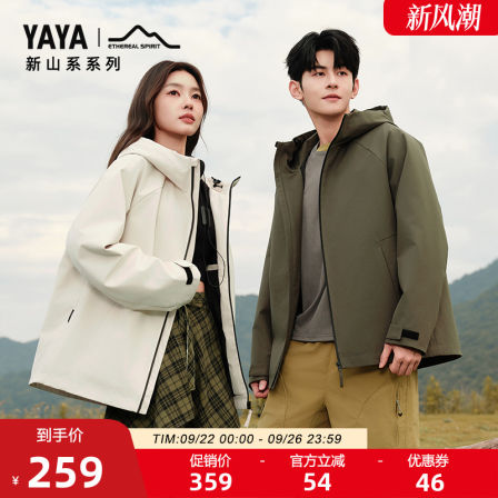 【新山系系列】鸭鸭户外露营羽绒服2025秋冬新品连帽情侣鹅绒服S