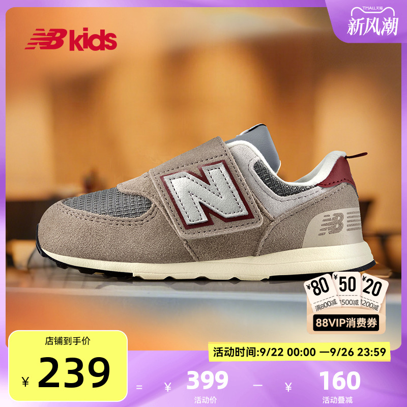 Newbalance nb官方童鞋 0-7岁儿童秋季新品复古舒适学步鞋574SKB主图