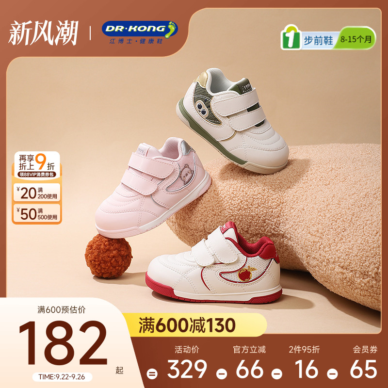 Dr.Kong江博士童鞋学步初期2025冬季新款男女宝宝软底婴儿步前鞋主图
