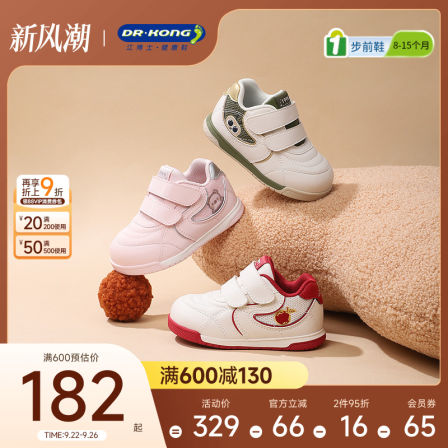 Dr.Kong江博士童鞋学步初期2025冬季新款男女宝宝软底婴儿步前鞋