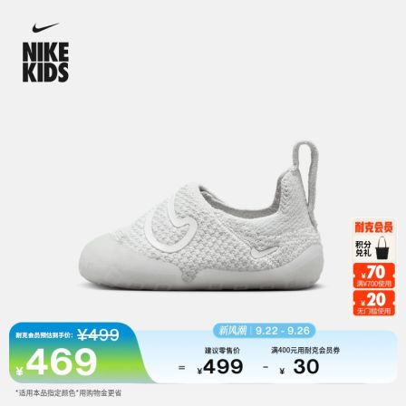 耐克婴童易穿脱运动鞋魔术贴冬季男女童飞织NIKE SWOOSH 1 FB3244