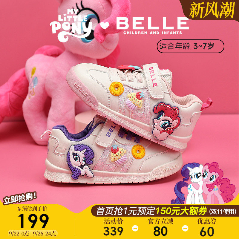百丽童鞋小马宝莉联名运动鞋2025秋季新品女童板鞋儿童卡通休闲鞋主图