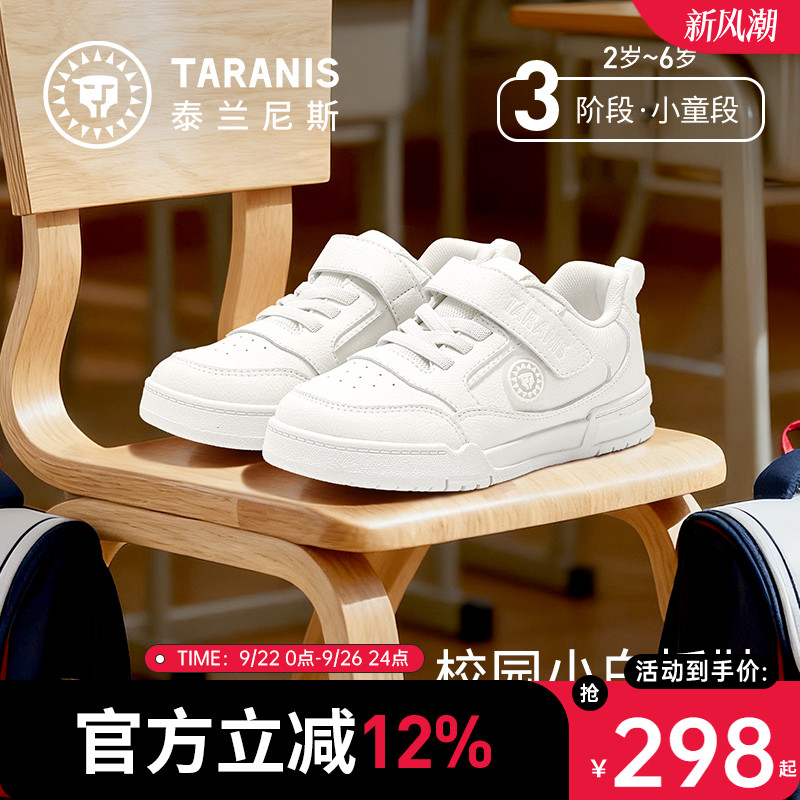 泰兰尼斯童鞋2025秋季新款儿童板鞋男童入园小白鞋女童休闲运动鞋主图