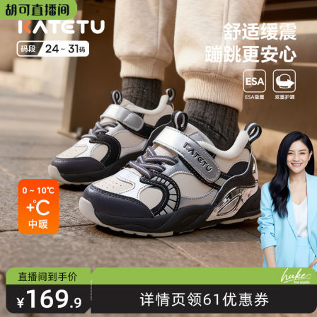 卡特兔跑步鞋童鞋儿童2025冬季女童加绒鞋子男童棉鞋宝宝运动鞋