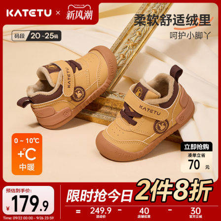 卡特兔宝宝学步鞋2025冬季新品婴儿鞋子男童加绒保暖儿童女童棉鞋
