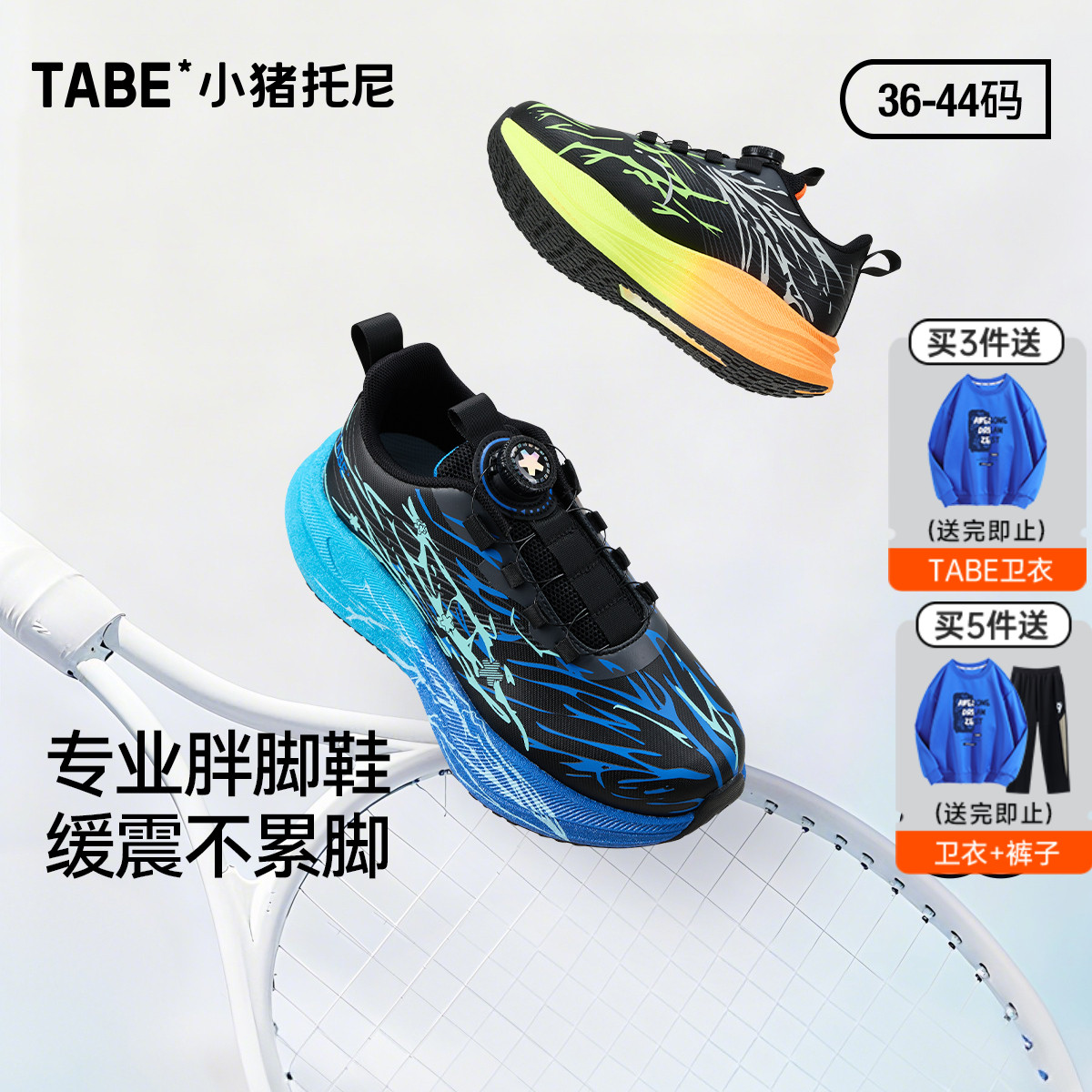 【双11预售】小猪托尼胖脚男童鞋休闲鞋中大童鞋运动鞋宽鞋子主图